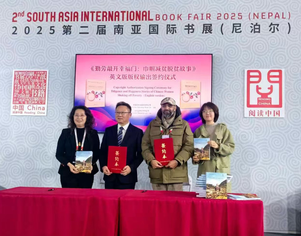 《勤劳敲开幸福门》：中尼版权合作，让女性故事越洋绽放