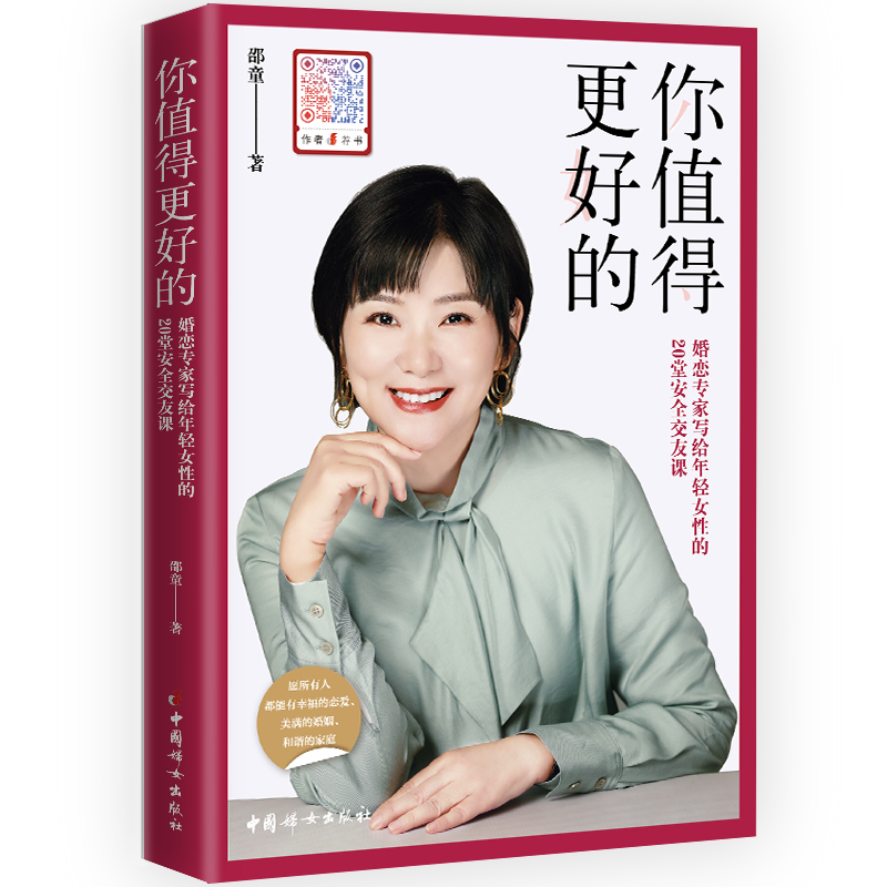 你值得更好的