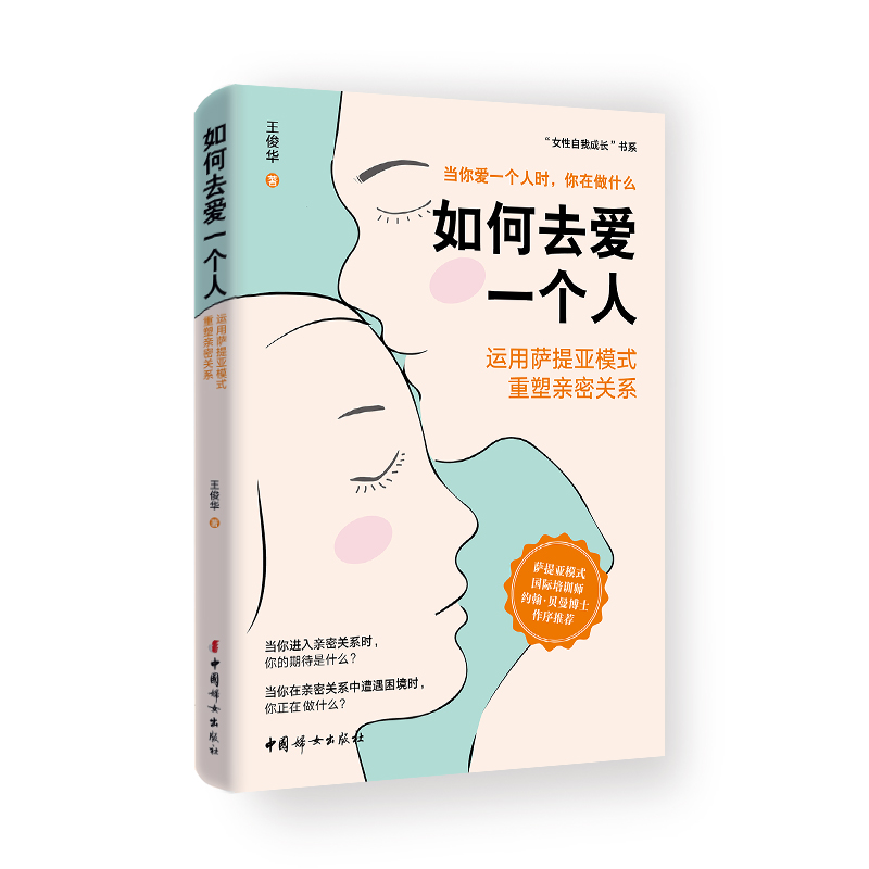 如何去爱一个人