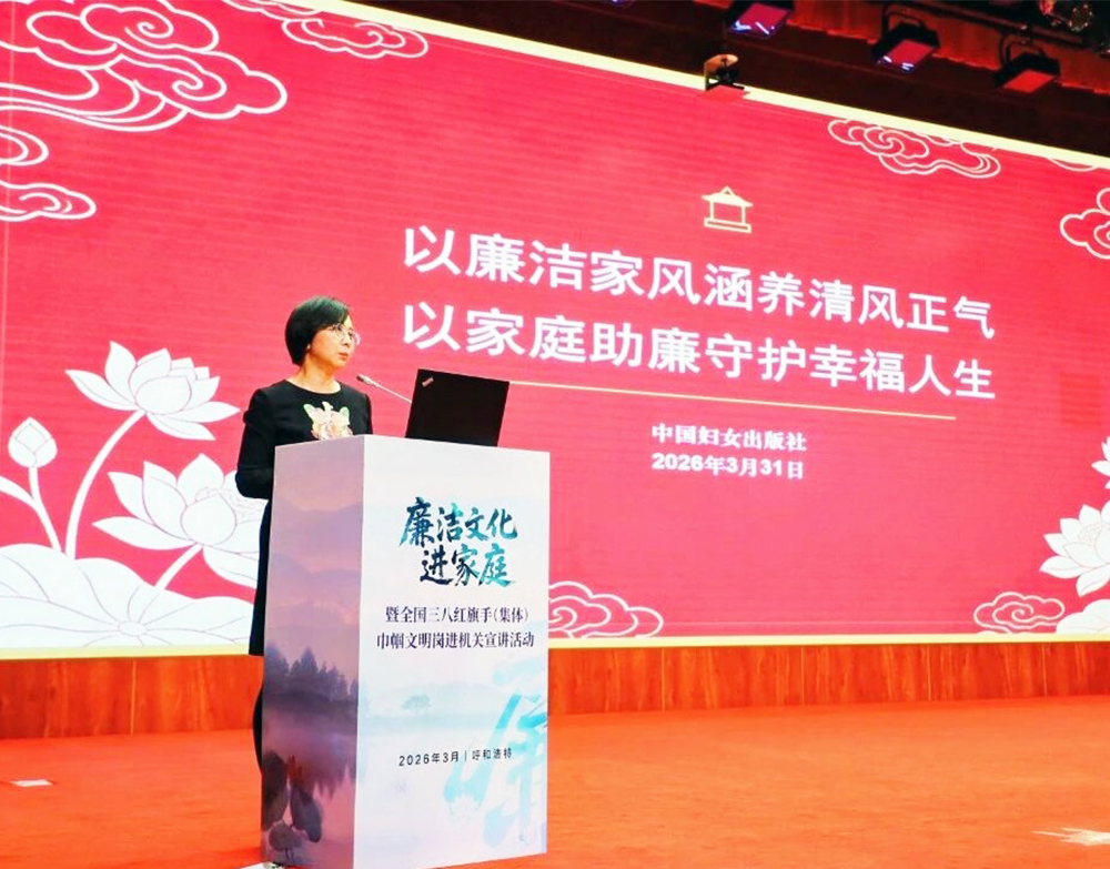 廖晶晶总编辑赴内蒙古进行廉洁文化进家庭主题宣讲