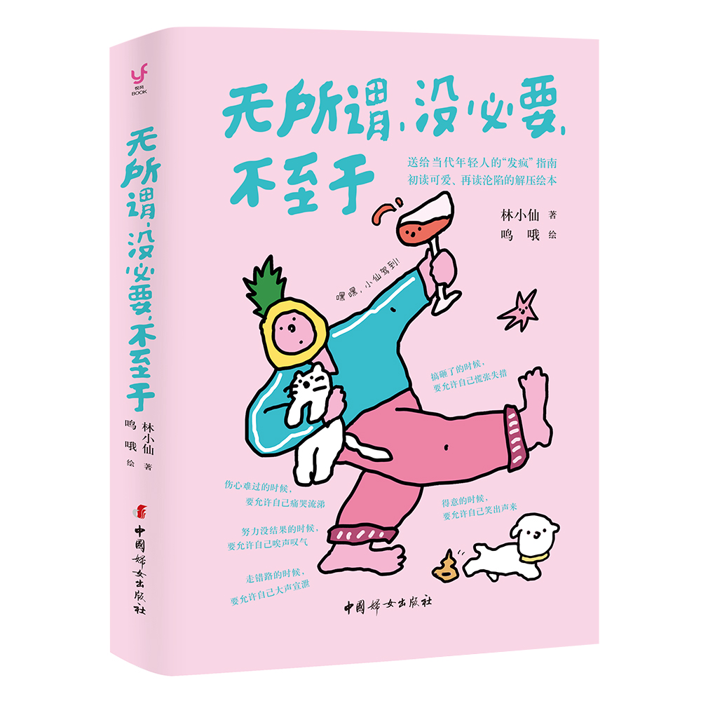 无所谓，没必要，不至于